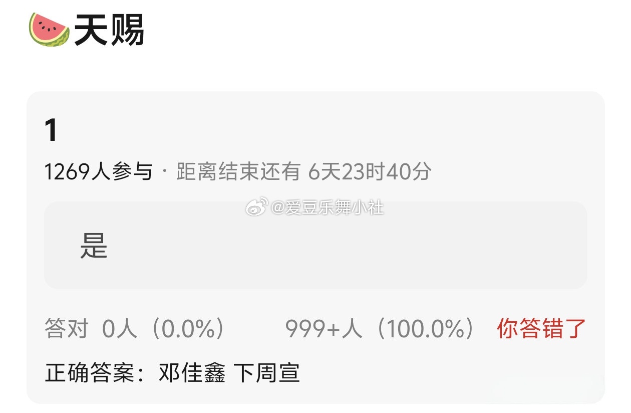 🍉邓佳鑫 天赐的声音 