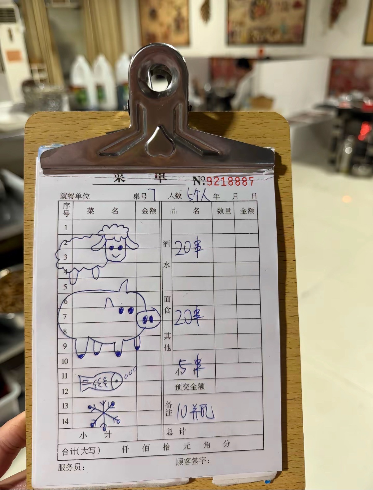 点餐🍱 