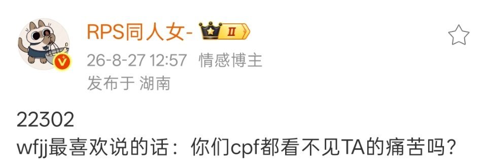 我看到你们的痛苦了 我也会跟着痛苦 所以爱中掺着痛 于是更爱你们了[苦涩] ​​