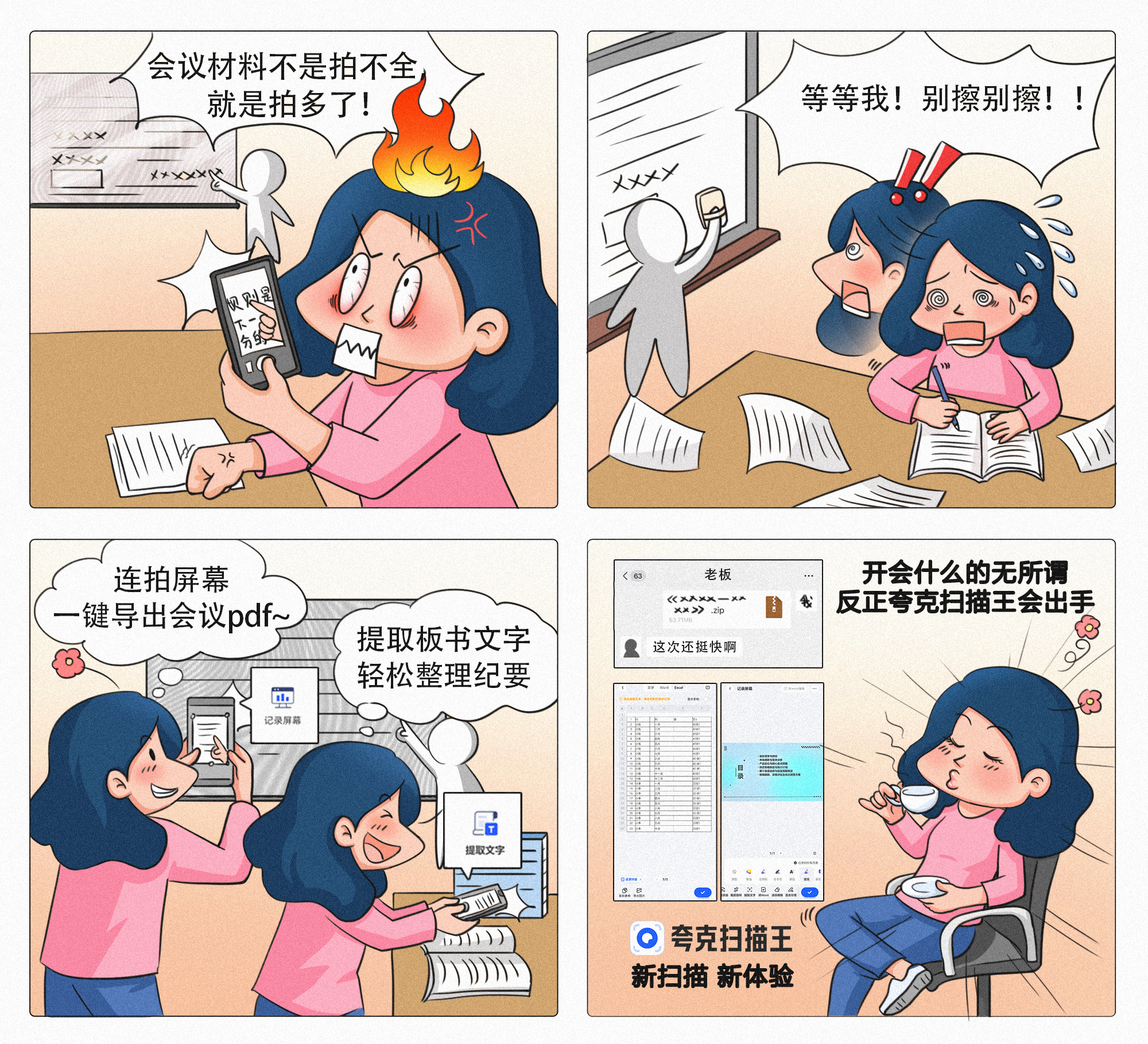 家人们，谁懂啊~#夸克扫描王惊喜到我了#这个世界上怎么会有这么神仙的app啊~有
