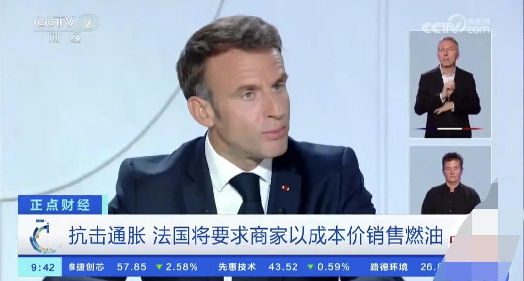 为了抗击通胀，马克龙要求商家以成本出售燃油。
