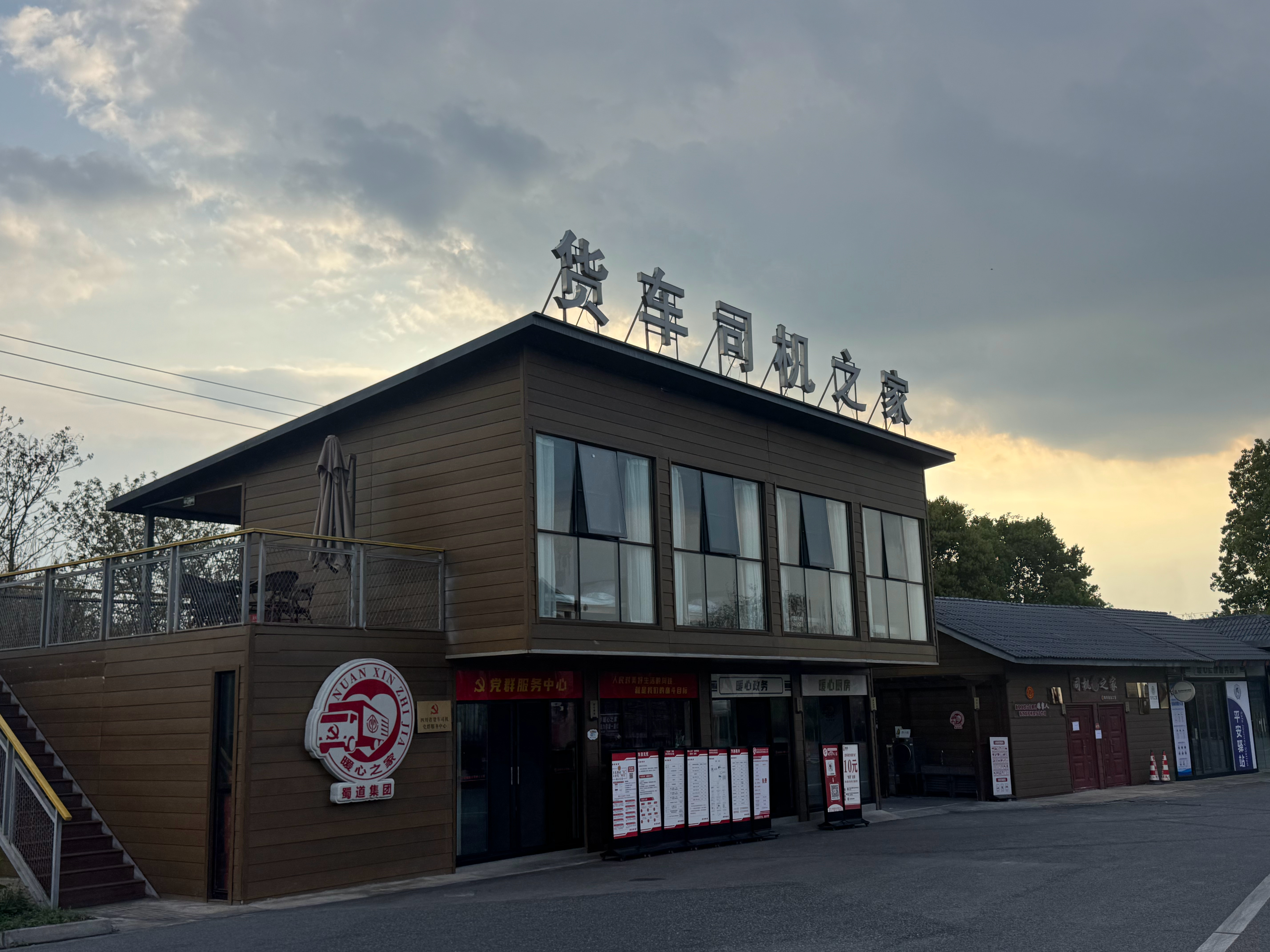 太有生活了！服务区偶遇老两口～退休了，没啥事儿，开着这辆长安自驾全国。开到哪儿，