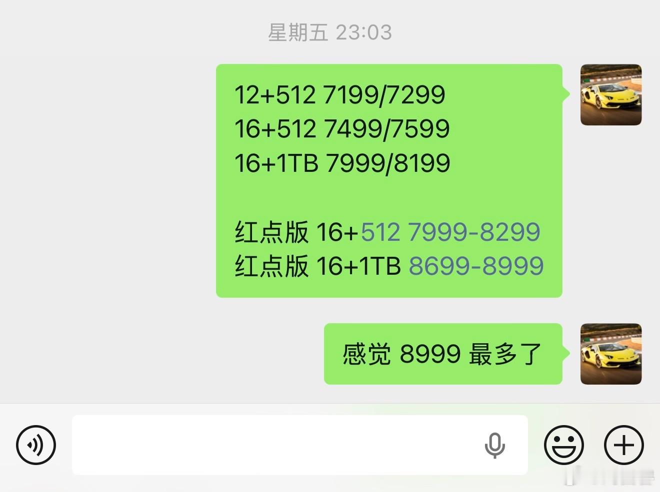 回看我上周五猜的定价，普通版起售价猜高了、中配猜对了、顶配猜低了倒是徕卡红点版，