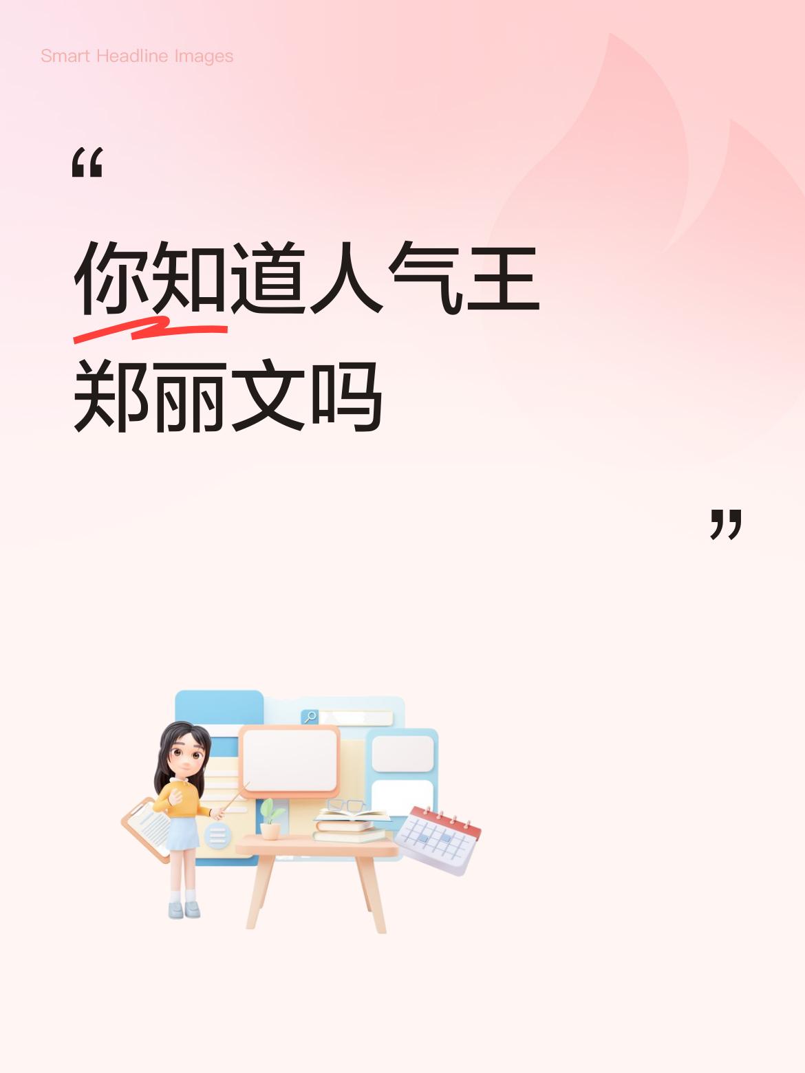 最近“郑丽文旋风”可是横扫中台湾，人气那叫一个爆棚！12月7日，她一天打卡“中彰