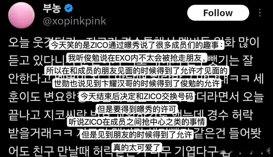 #EXO和成员朋友见面必须通过允许#反正我很喜欢这种边界感，这才是尊重成员的正确