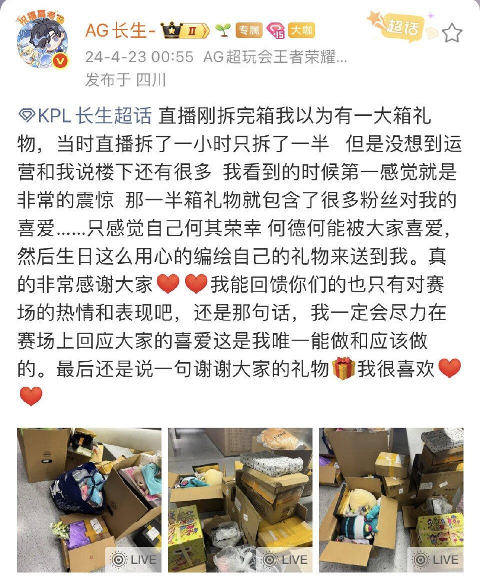长生永远是一个优秀的选手，值得每一位选手学习，在不断的成长过程，默默成为其他电竞