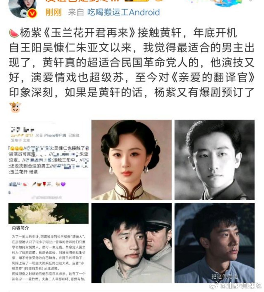 礼貌询问图二是哪位[傻眼] ​​​