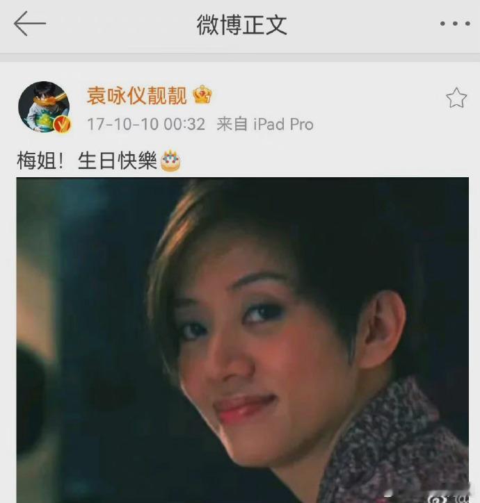 #袁咏仪为梅艳芳庆61岁冥诞# ​#袁咏仪连续15年为梅艳芳庆冥诞# ​​​袁咏