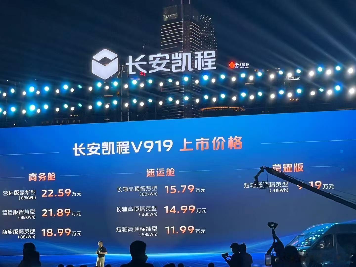 胖哥汽车频道[超话] 长安凯程V919商务车上市，指导价8.99-22.59万元
