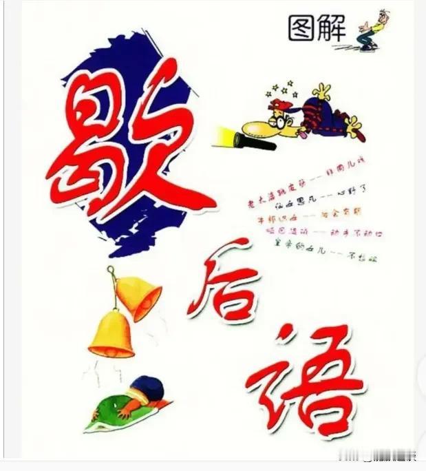 这也太难了，考验你文采和聪明才智的时候到了。
我们的汉字博大精深，文字游戏也很好