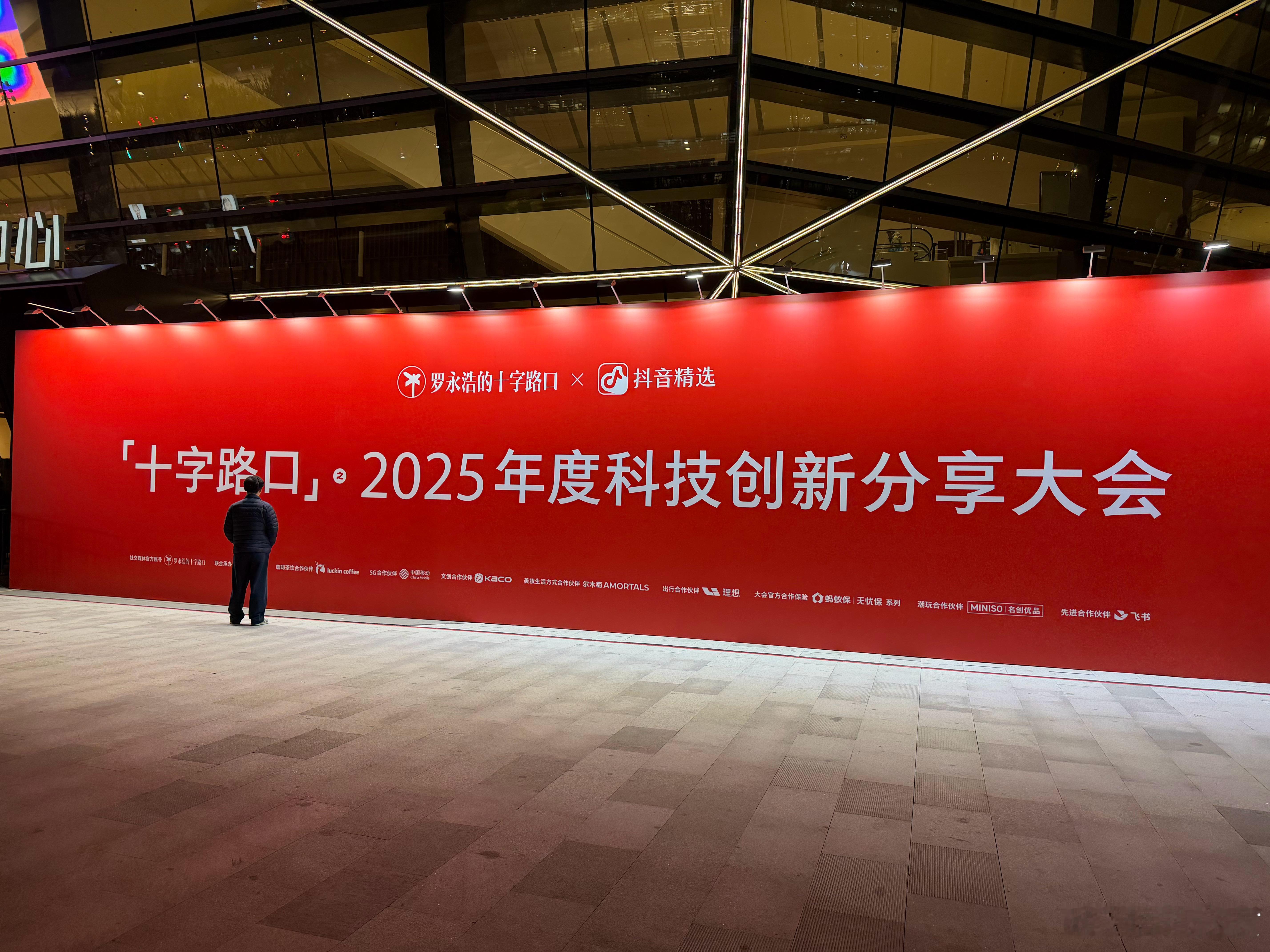 终于到现场了，坐等龙哥 上海·西岸国际会展中心(上海)