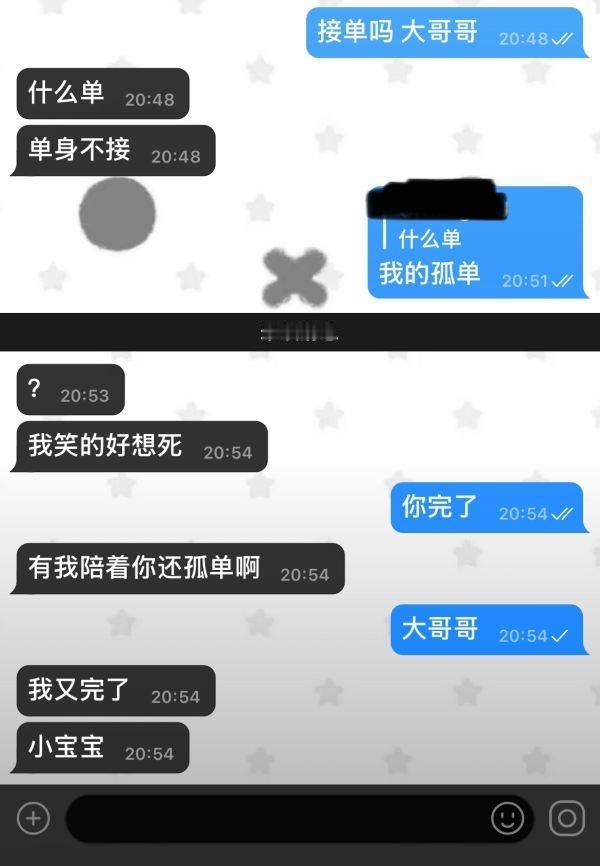 🍙 偷情节福利 出/轨实录 出/轨聊到妻/子怎么办？真心求解 你说全世界包括我