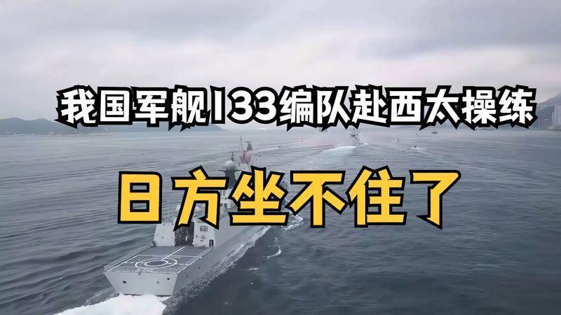 4月22日，据央视新闻直播间报道，近日，中国🇨🇳人民解放军东部战区组织海军1