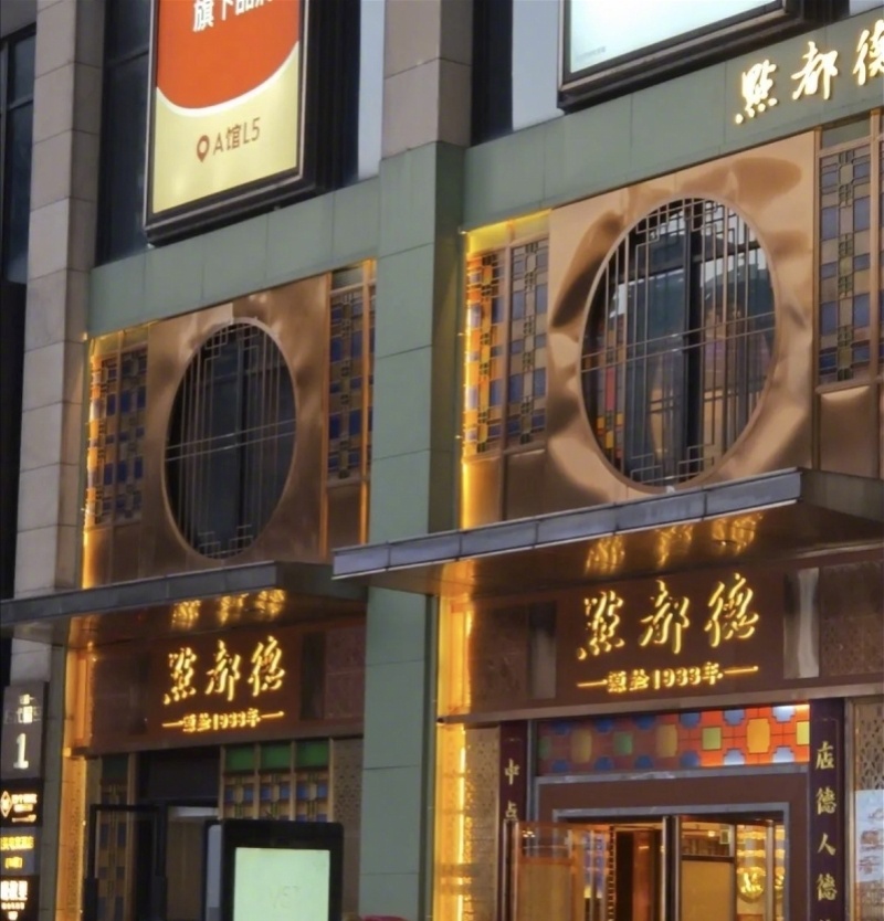 #点都德就猪肠粉抽检不合格致歉#【点都德就“重庆门店猪肠粉抽检不合格”致歉：已整