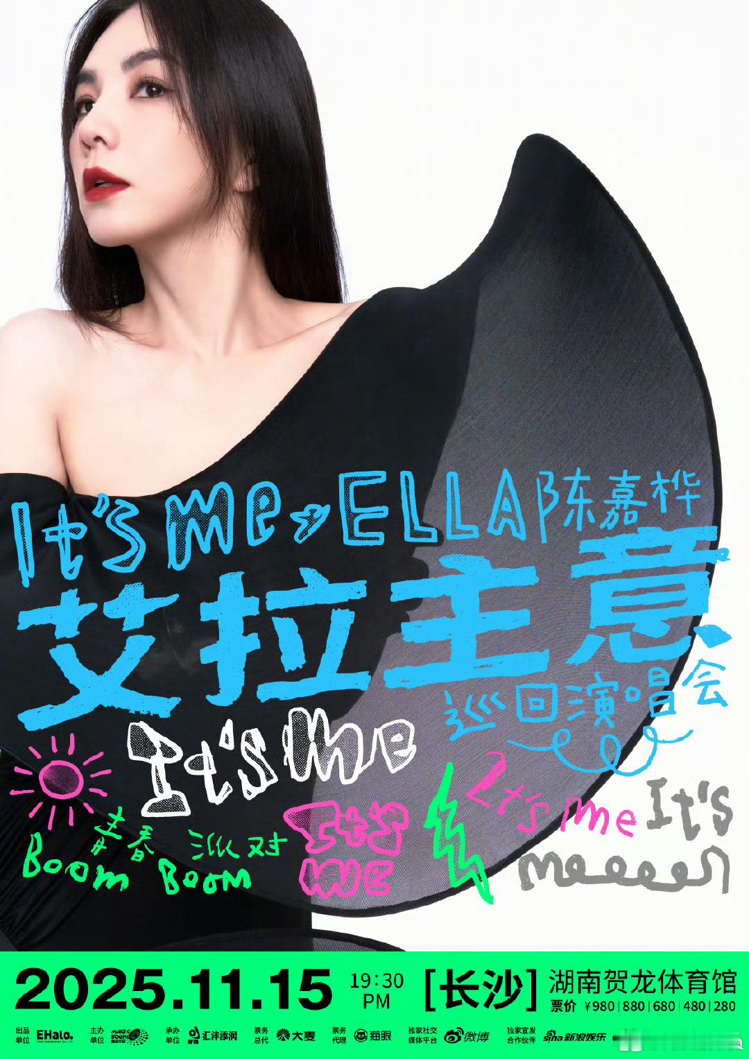 Ella巡演首站定档长沙小型体育馆票价很良心[你好] ​​​