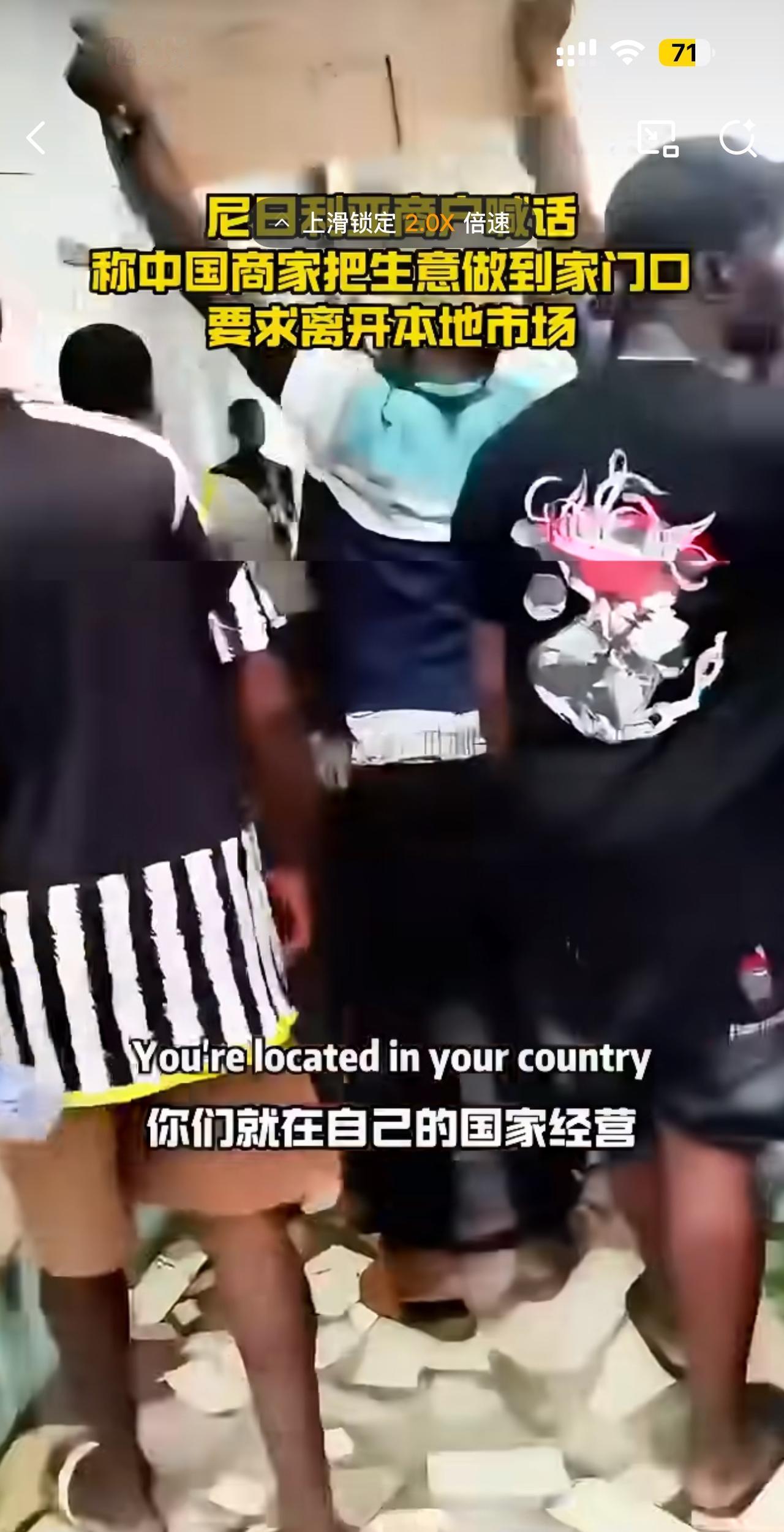 尼日利亚商户喊话要中国商家离开！因为自己的生意不好所以怪别人，尼日利亚的商家把这