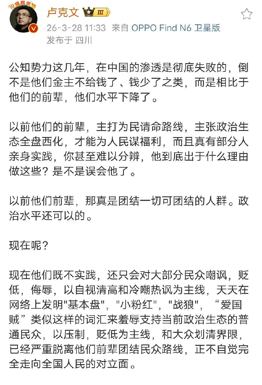 公知不说话了，

网上吵得更凶，

他们到底输给谁了。

以前刷微博常看到几个熟