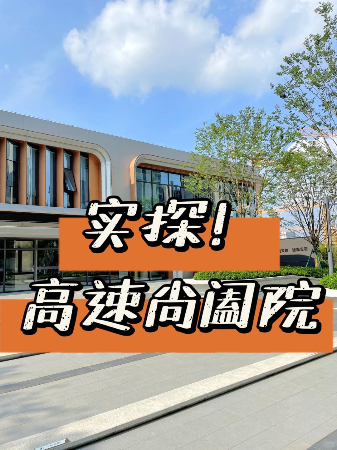 请大数据把我推送给想买房的宝‼️