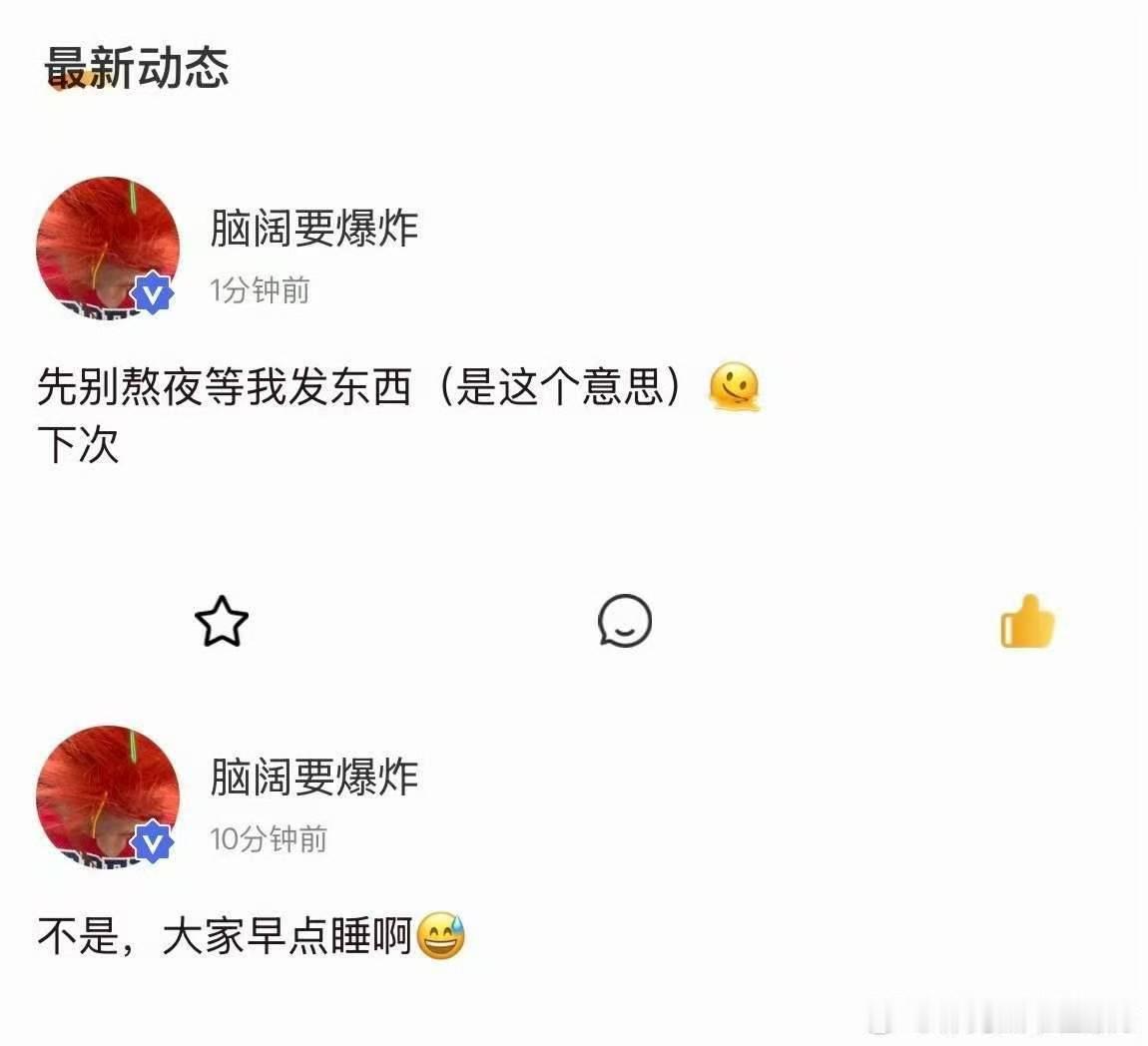 刘耀文让粉丝别熬夜等刘耀文大家早点睡觉啊 上上下下为了让大家早点睡这个刘耀文 