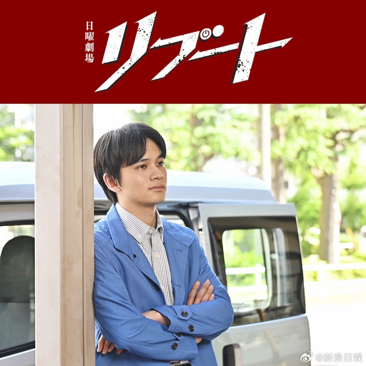 海外影视速递铃木亮平主演、户田惠梨香共演的2026年1月期TBS电视台日曜剧场《