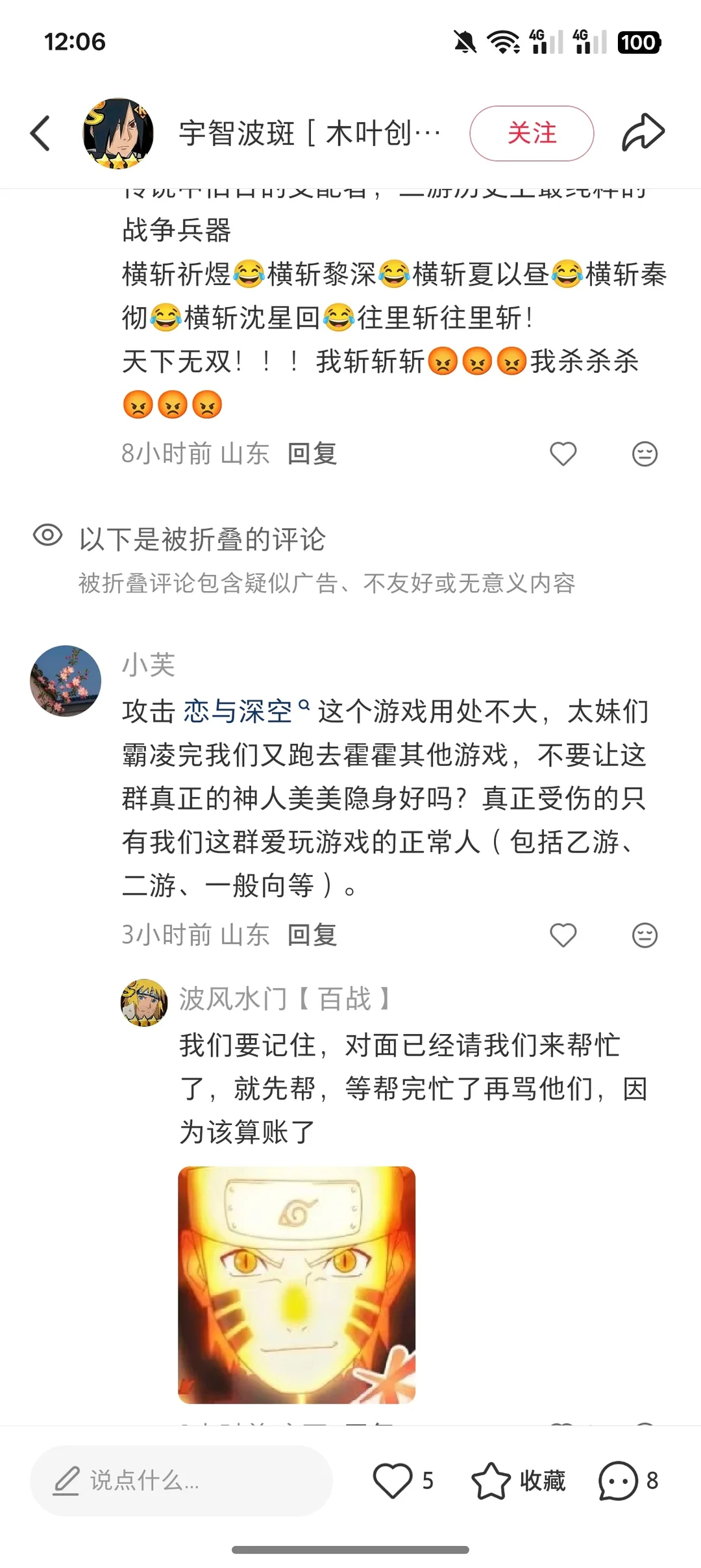 有啥用啊，我本来手机里就两游戏，一个王者荣耀一个恋与深空不玩恋与深空的话我只剩王