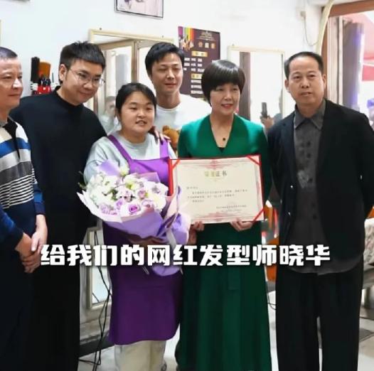 人民理发师，晓华火了，没想到怀化美业协会竟然直接找上门。[心]

女会长更是亲自