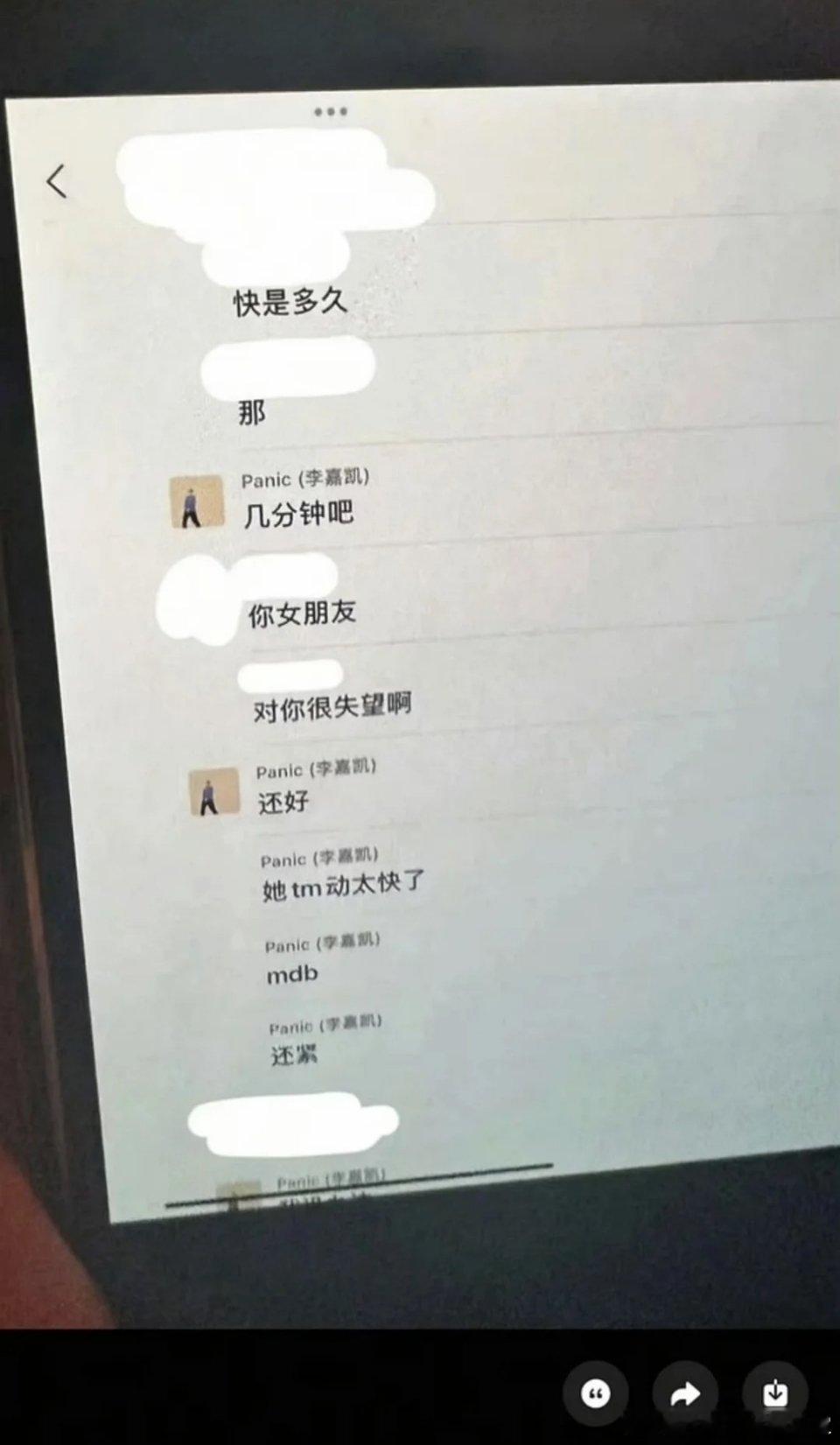 恋综 背调怪不得节目里那么大方那么坦诚直接让颜颜看自己的手机，原来是有两个号啊…