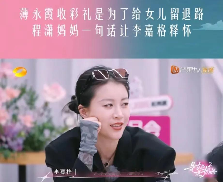 这是给了多少彩礼？
说到结婚给彩礼的问题，李嘉格说:“当时（车澈)没那么多钱，我