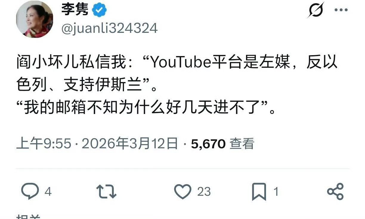 磁吸太后李隽的闺蜜图穷匕见，开始借张雪峰的去世阴阳怪气高考了。话说你不是说你退出