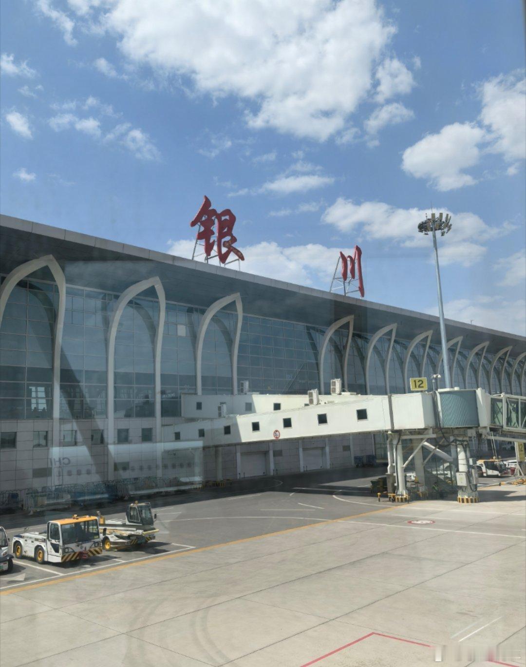👋银川再见，下次还来！下次我要自驾去！！  ​​​