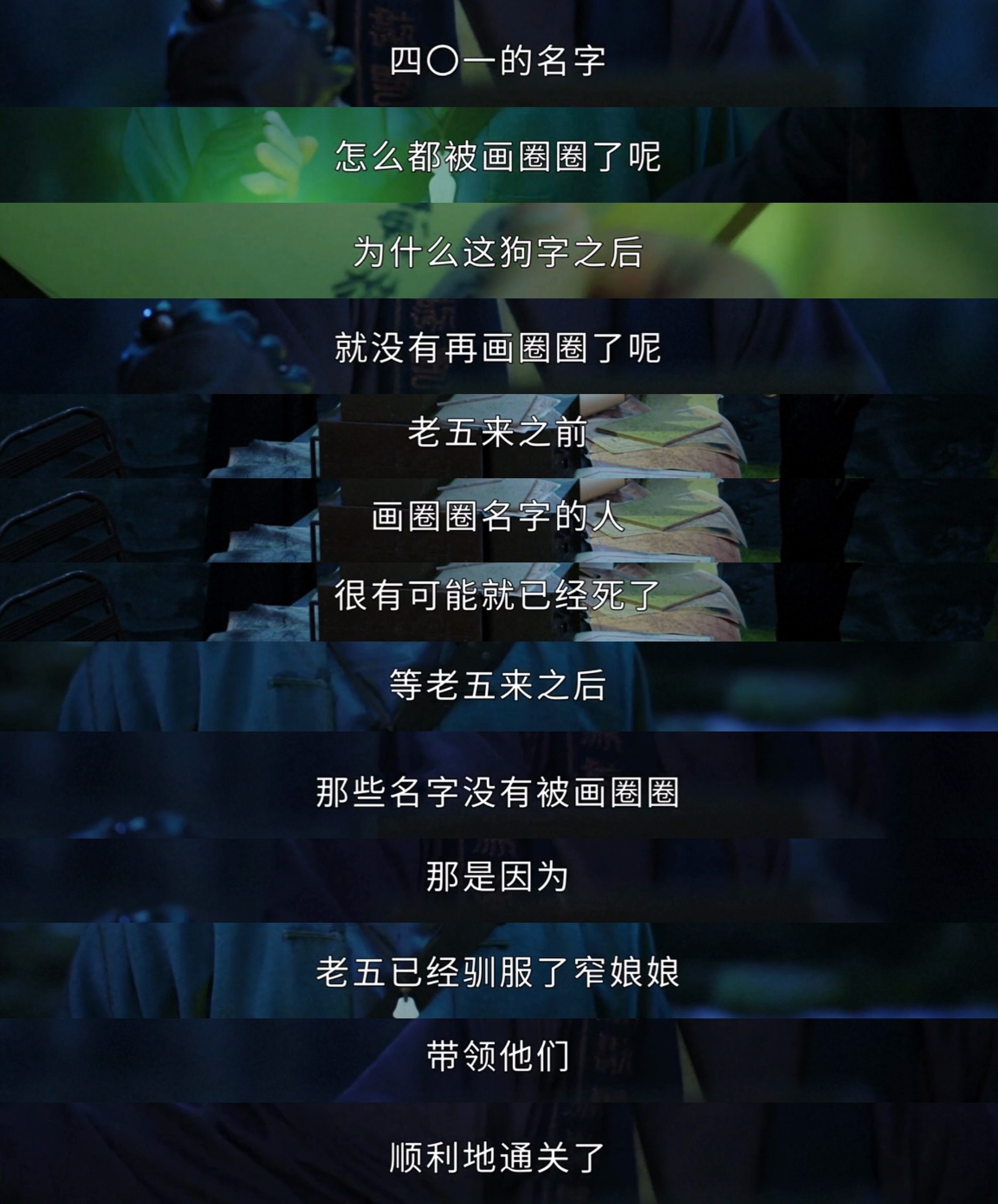 还有，吴老狗和小窄来到这里之前，日本人都在用401探路，导致他们在这里牺牲了一批