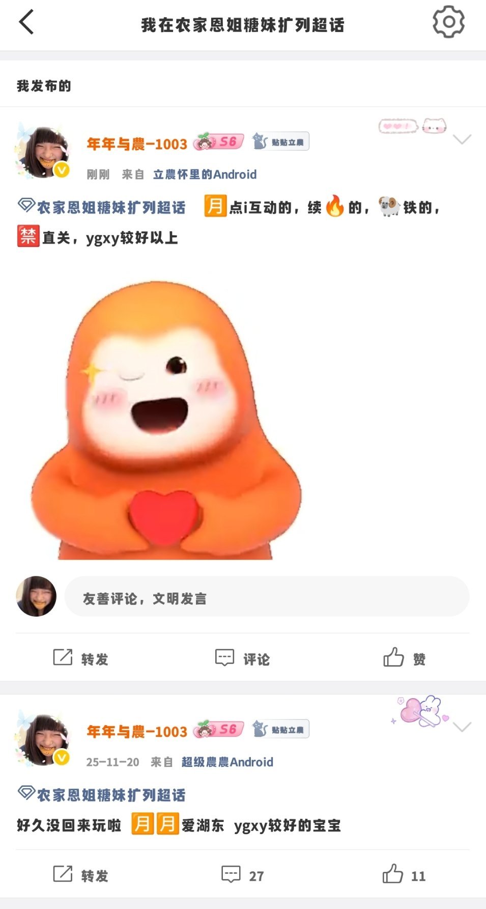 原来🈷️人已经是25年的事情了 