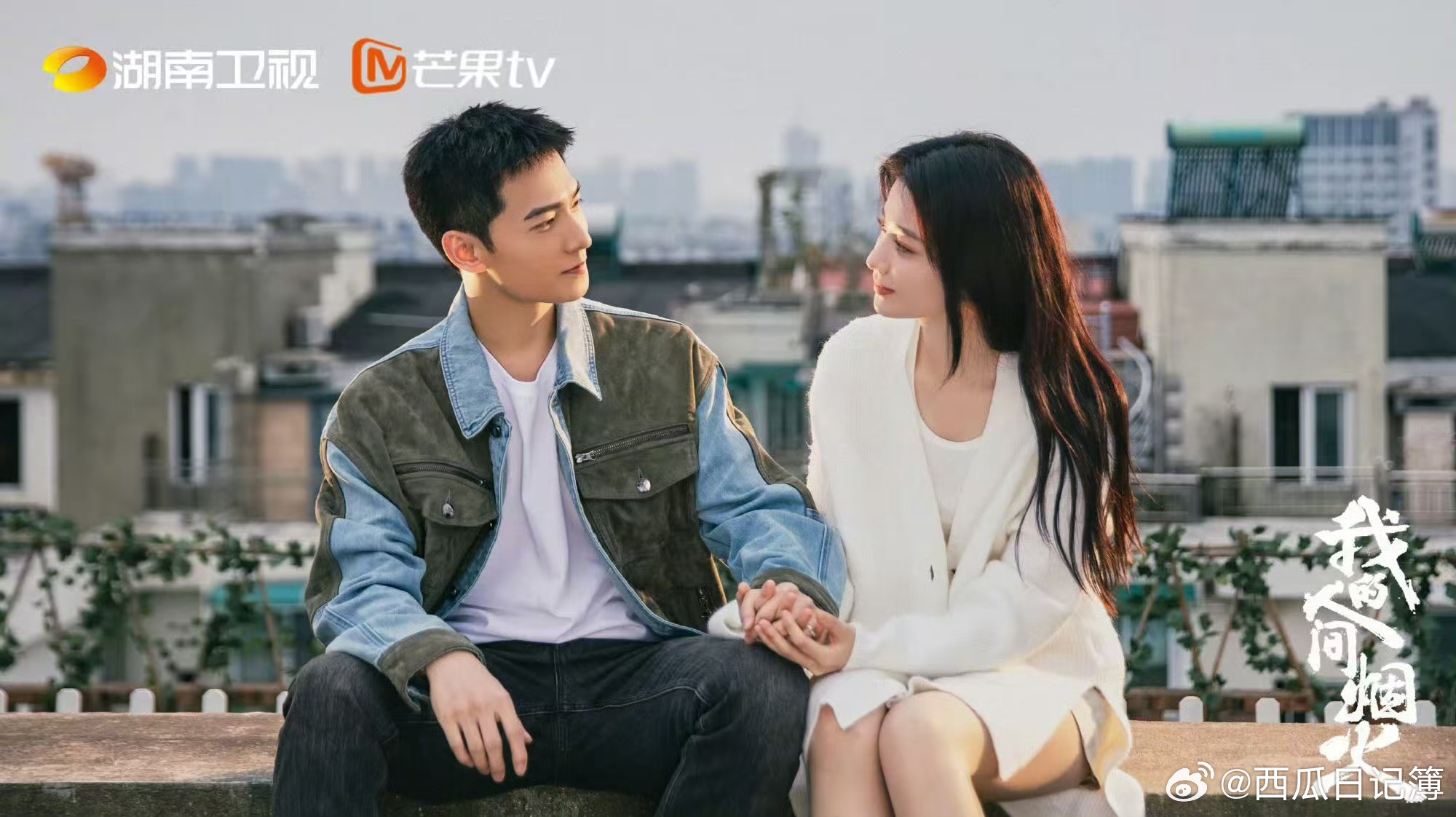 我的人间烟火重映收视14连冠湖南卫视重映我的人间烟火 重播热度不减，十四连冠到手