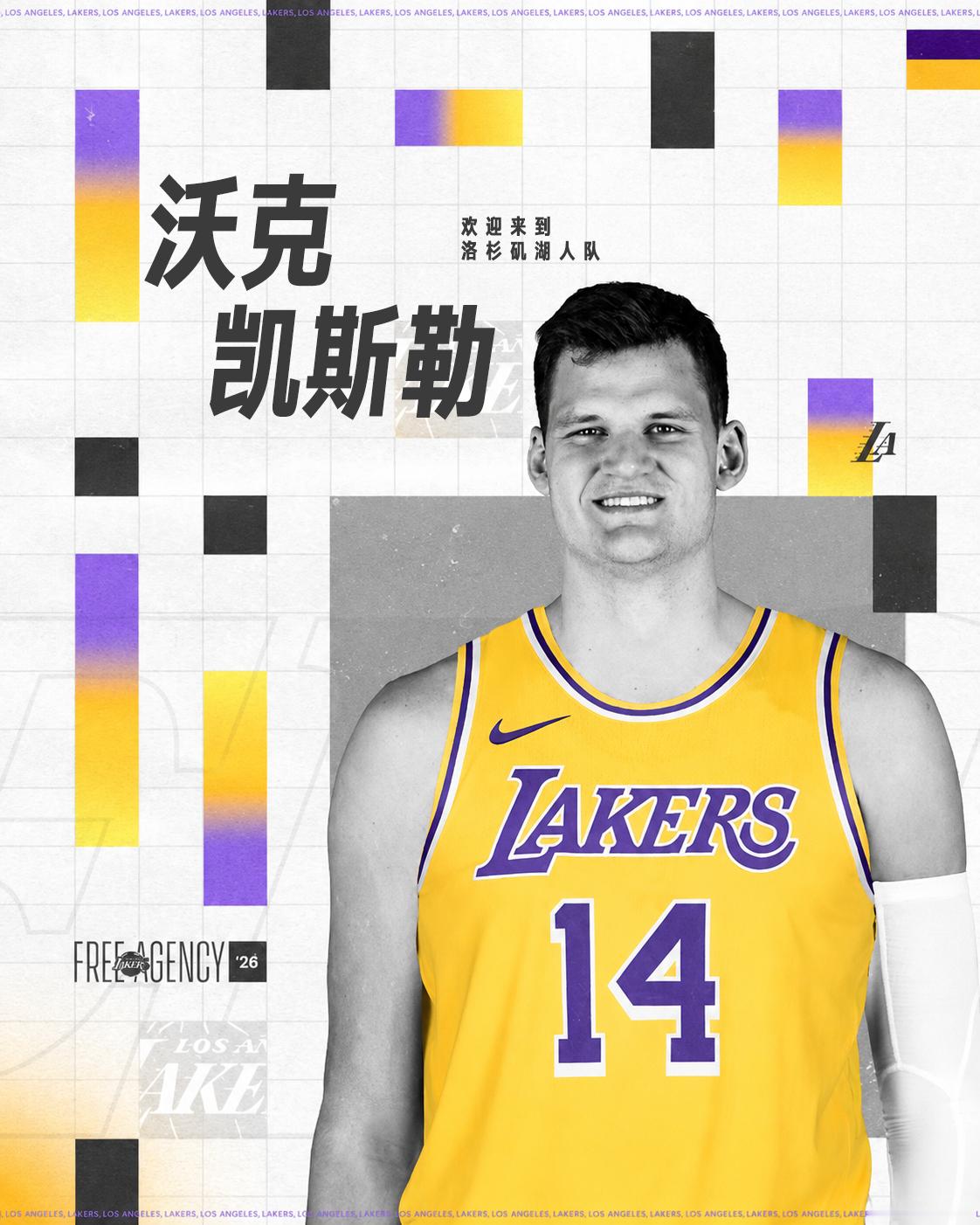 「紫金官宣」沃克-凯斯勒，欢迎来到湖人国度 ！💜💛湖人官宣凯斯勒加盟洛杉矶湖