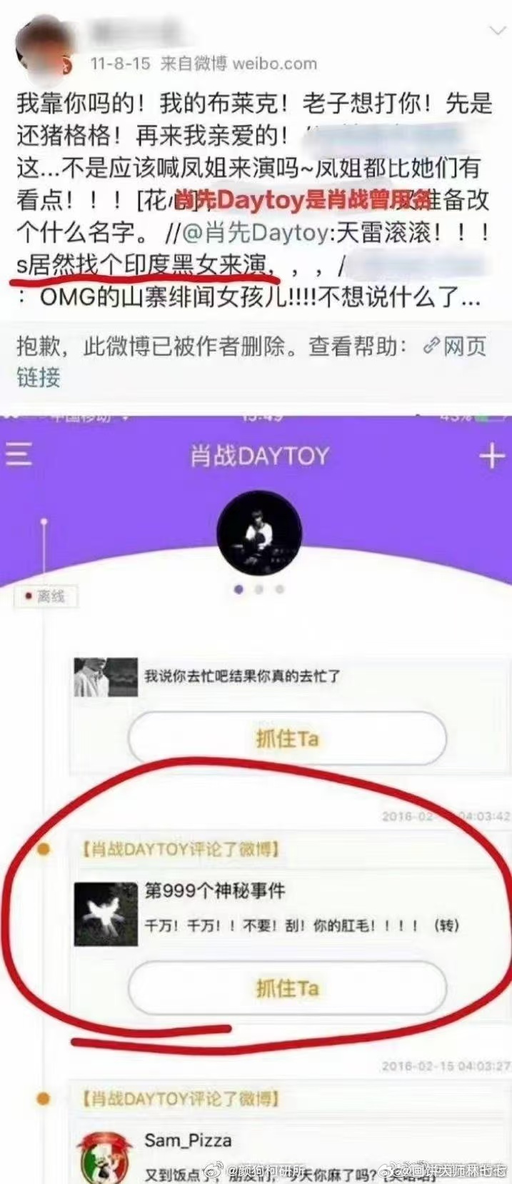 曝男顶流有塌房风险吃了个早年瓜，真的很炸裂，二字顶流怎么这样啊 