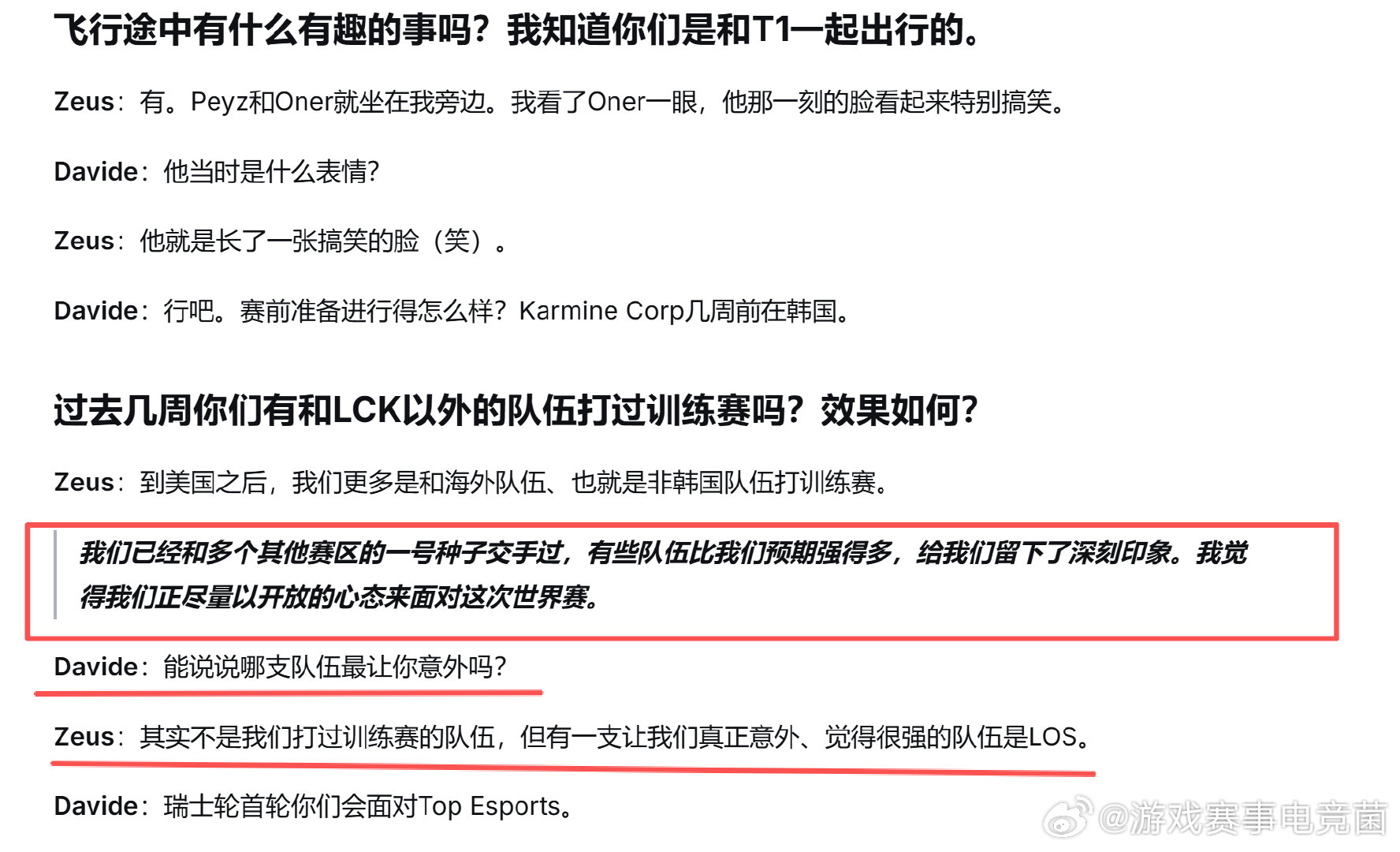 Zeus说来到美国后和其他赛区一些一号种子交过手，其中一些队伍表现超出他们预期Q