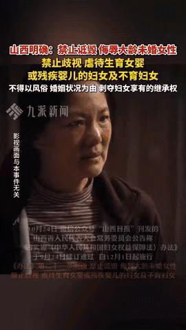 这下好了

不仅山西icon知道了

全国人民都知道了，在山西不能说

“剩女”