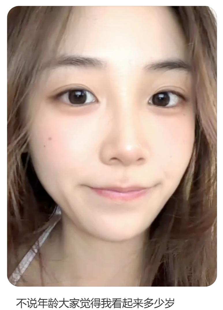 你们觉得这位美女看起来有几岁？