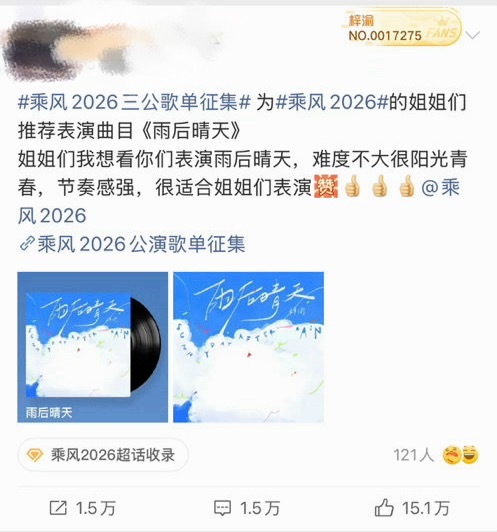 浪姐三公歌单征集前三均是梓渝的歌浪姐7三公歌单征集热门前三🈶《晨昏线》《趁黎明