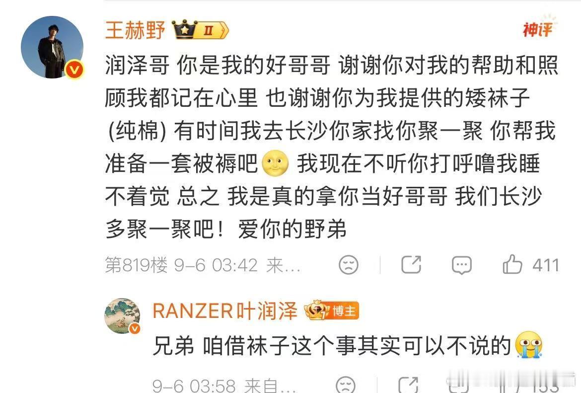 叶润泽被淘汰哥哥们没一个好脸色叶润泽 可惜 哥哥们的表情就是最好的证明，叶润泽的