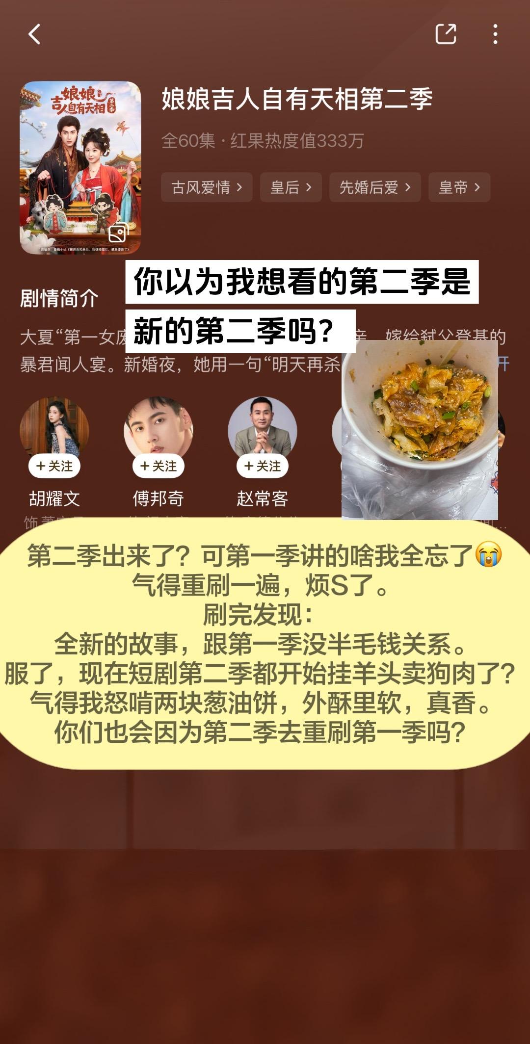 娘娘第二季出来了？可第一季讲的啥我全忘了。