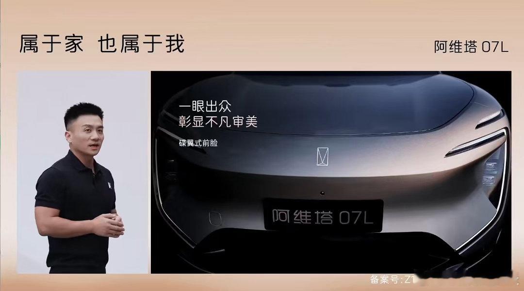 阿维塔07L智美豪华大五座SUV，一眼望去就挪不开眼睛的Dream car。整体