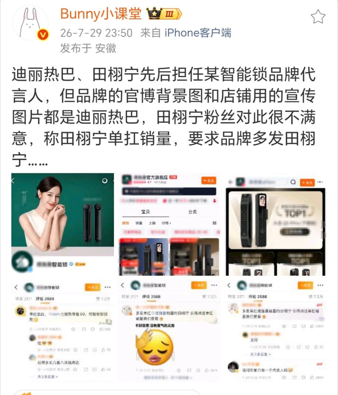 居然还是同title