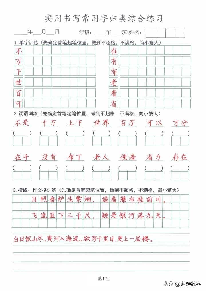 写硬笔书法选字帖很关键。如果是初学者，田英章的字帖就很不错。他的字体端庄秀丽、笔