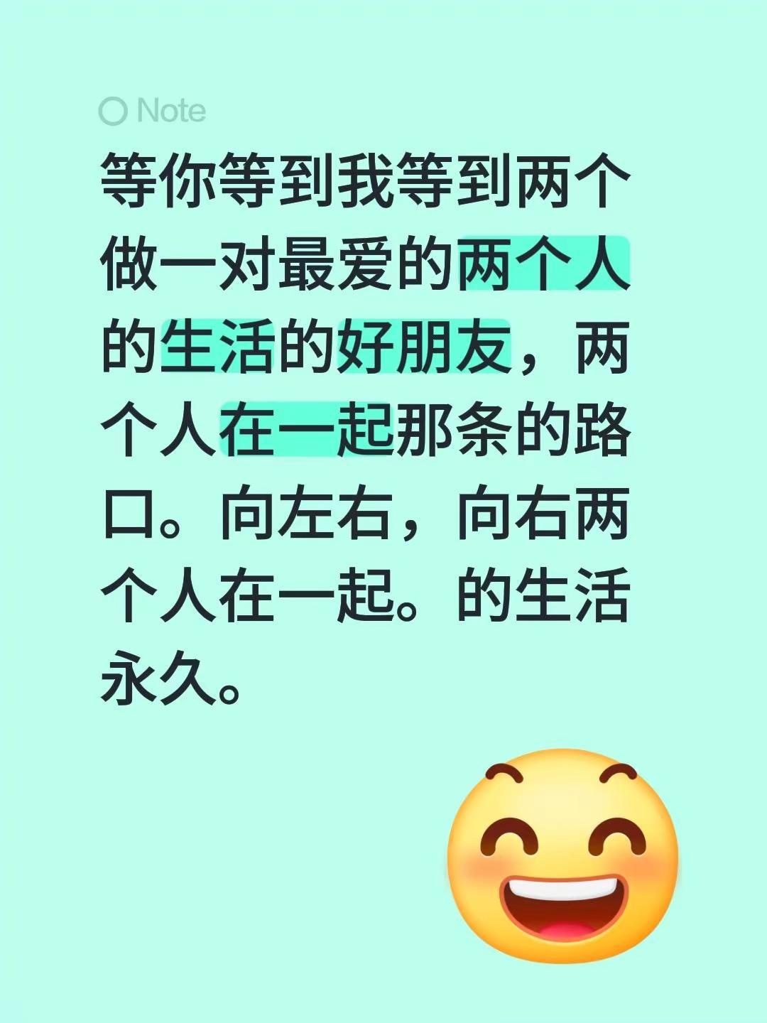 等你等到我等到两个做一对最爱的两个人的生活的好朋友，两个人在一起那条的路口。向左