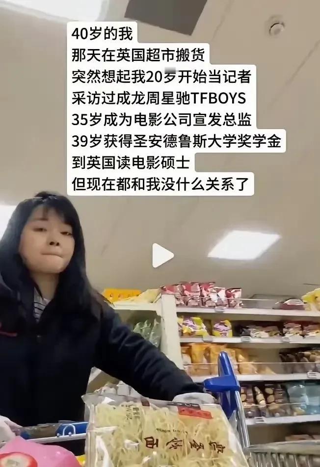 年薪180万港币的总监，润到英国沦落到超市搬货的境地

香港做媒体总监，年薪18