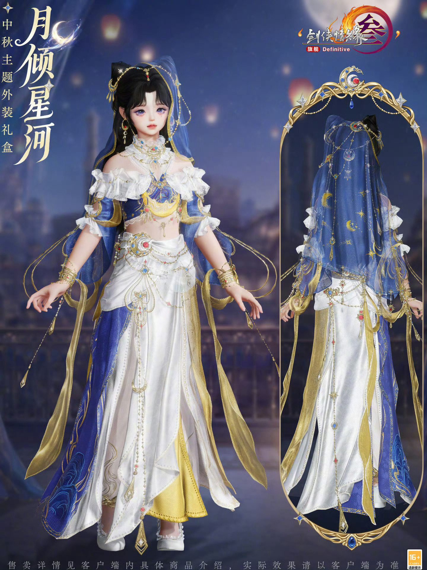 我已经数不清楚这是第几代中秋盒子了，我愿称之为蓝月亮盒子（） ​​​
