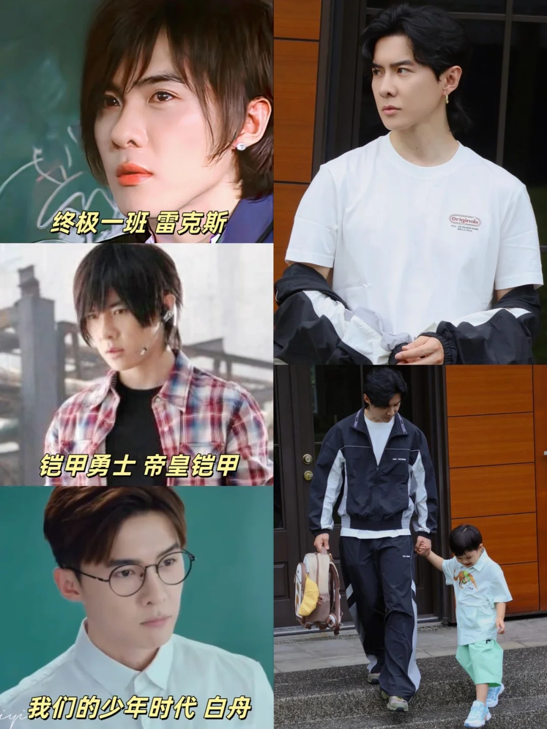 唐禹哲演过这么多爆剧⁉️颜值在线穿搭有品👏