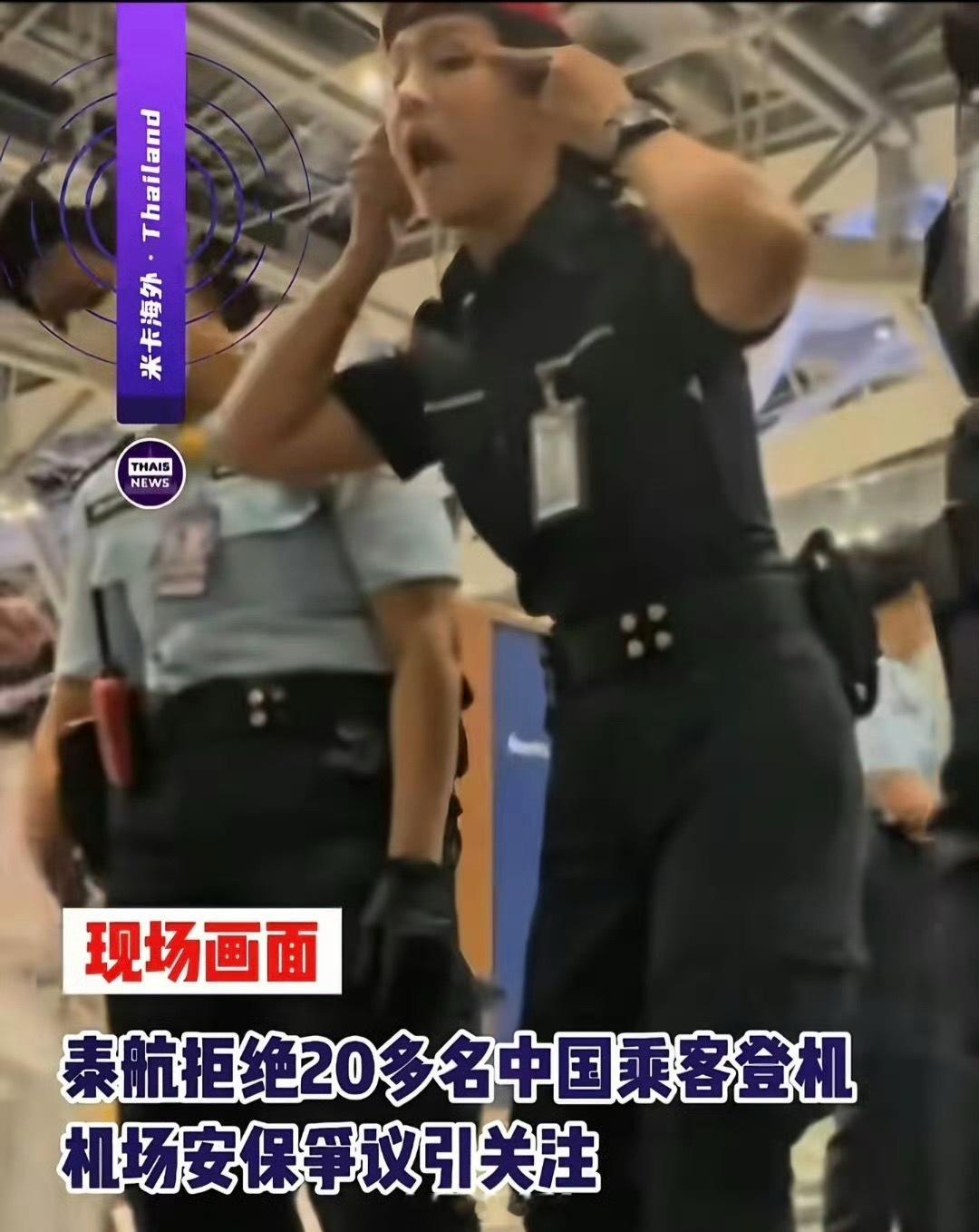 泰航拒绝20多名中国乘客登机泰国做歧视性举动固然让人憎恶，我更想知道官方给出的真