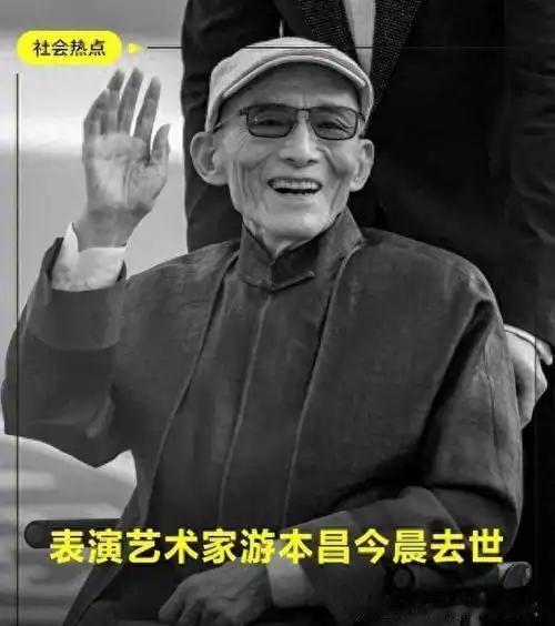 噩耗传来！饰演济公的游本昌离世，享年 93 岁，8 天前才过完 93 岁生日。曝